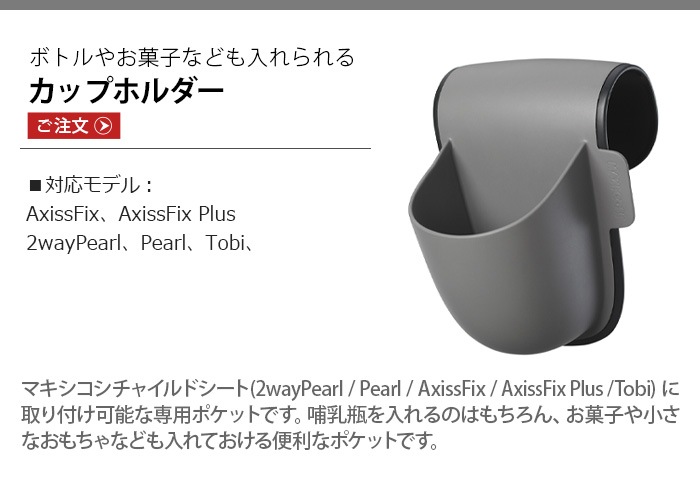 MAXI-COSI �ޥ������� ���åץۥ���� QNY74203560