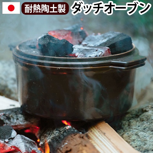 リロ ダッチオーブン ラウンド Lサイズ lilo [round L] | 新着