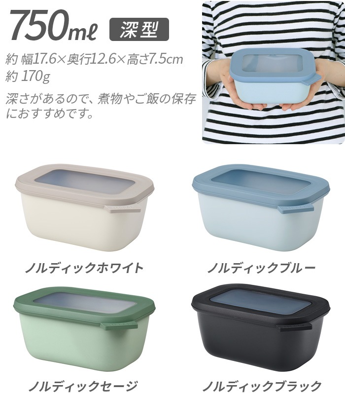 ѥ  쥯󥮥顼 [750ml] MEPAL CIRQULA RECTANGULAR CIRQULA