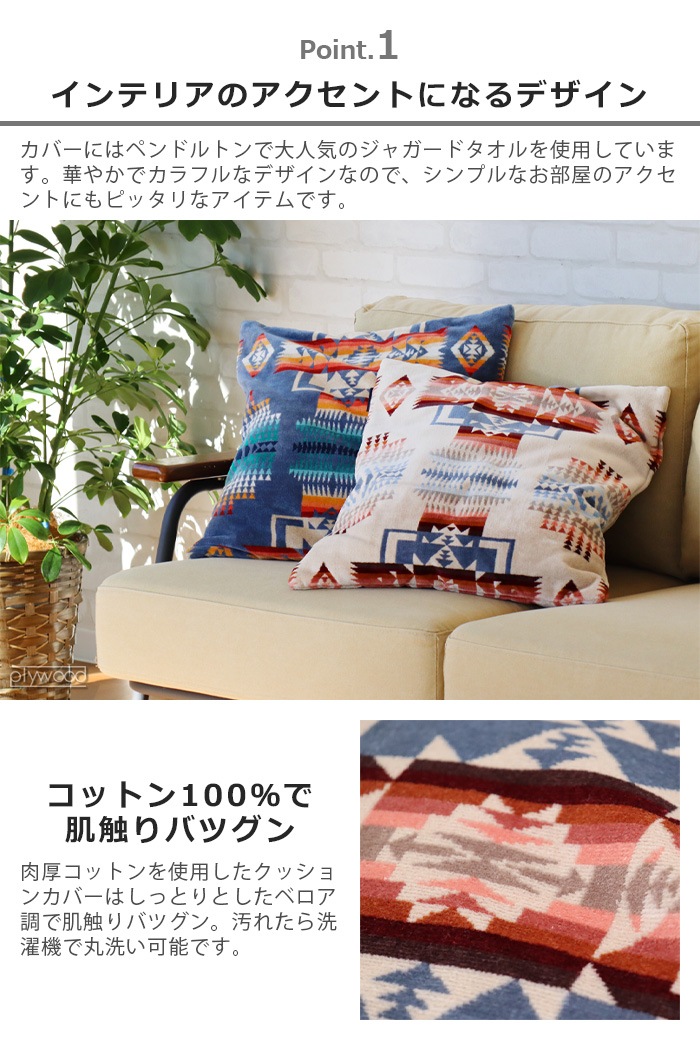 �ڥ�ɥ�ȥ� �������� ������ �ԥ��� PENDLETON Custom Towel Pillow ���ܸ���