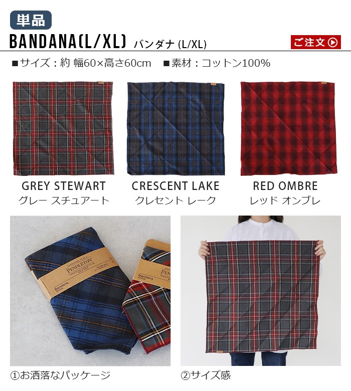 �ڥ�ɥ�ȥ� �Х���� ñ�� PENDLETON Bandanda (L/XL)