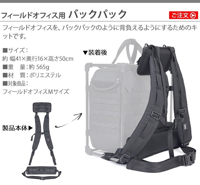 �إ�Υå��� �ե�����ɥ��ե���M�� �Хå��ѥå� HELINOX Backpack for Field Office M