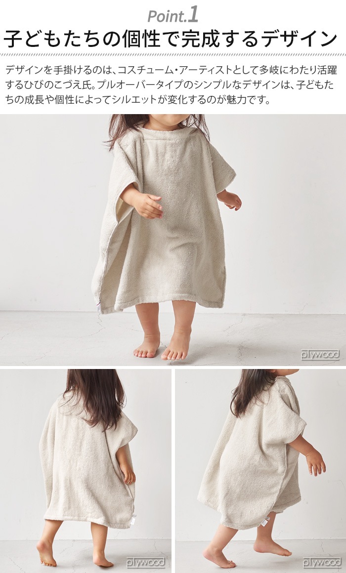 ���å��奿�� ���å� �Х������� h tag kids bath wear DH-081-GY