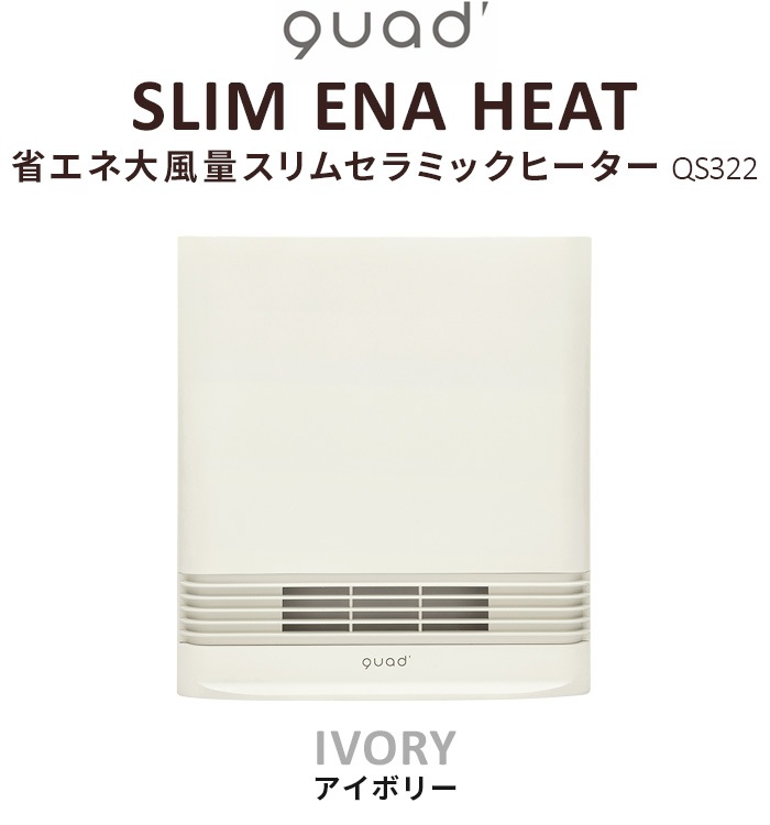 �����å� �ʥ��������̥���ॻ��ߥå��ҡ����� ����२�ʥҡ��� QUADS SLIM ENA HEAT QS322IV