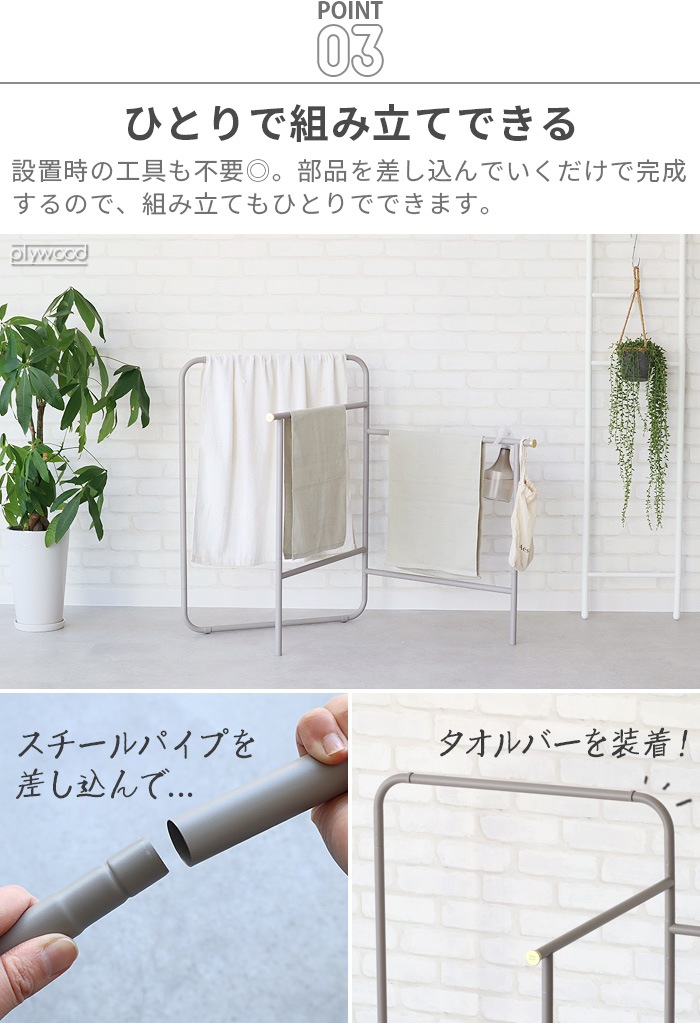 BRUNO Interio Towel Stand ֥롼 ƥꥢ 륹 BOA153