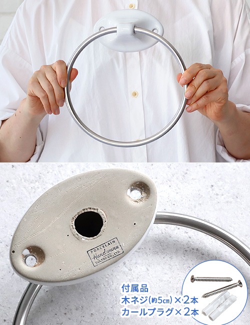 ȥ ݡ   DULTON PORCELAIN TOWEL RING