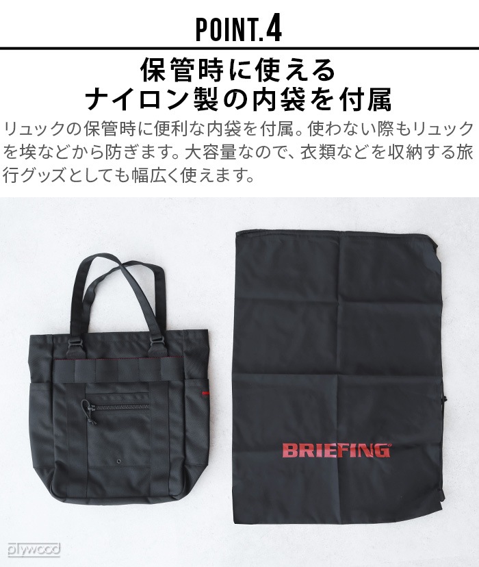 ֥꡼ե ȡ BRIEFING EASY TOTE RP BRA231T02