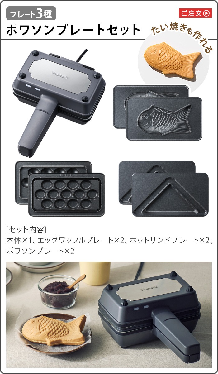 �ӥ���ȥ˥� ���å���åե� & �ۥåȥ���ɥ١����� [�ץ졼��3�� VEH-10-K-P]