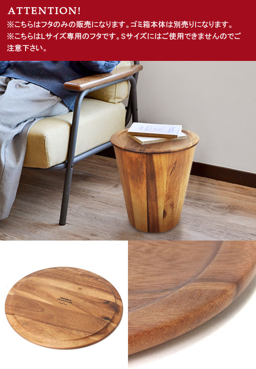 Monique Chartland by Goody Grams Wood Dust Bin L - COVER ���å� ������ �ӥ� ��L���������� �ե��Τߡ�