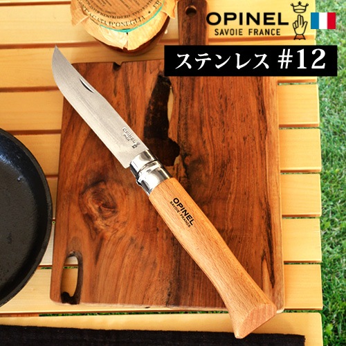 ԥͥ ƥ쥹#12 OPINEL stainless