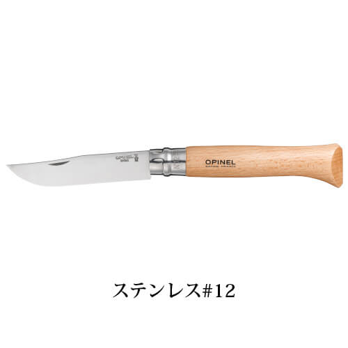 ԥͥ ƥ쥹#12 OPINEL stainless