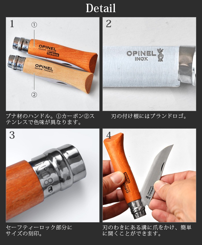 ԥͥ ƥ쥹#12 OPINEL stainless