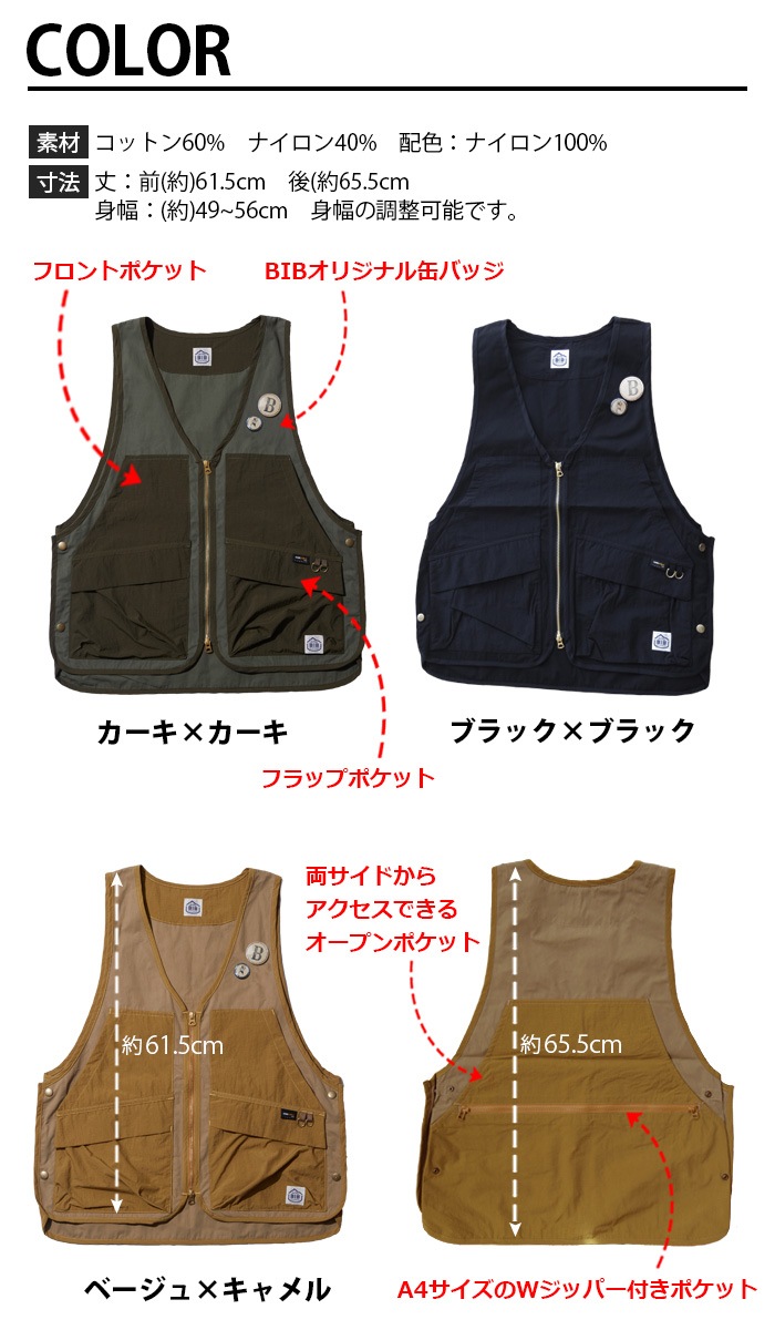 BIB Gilet ӥ  B10004