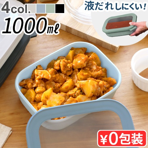 ѥ  쥯󥮥顼 [1000ml] MEPAL CIRQULA RECTANGULAR CIRQULA