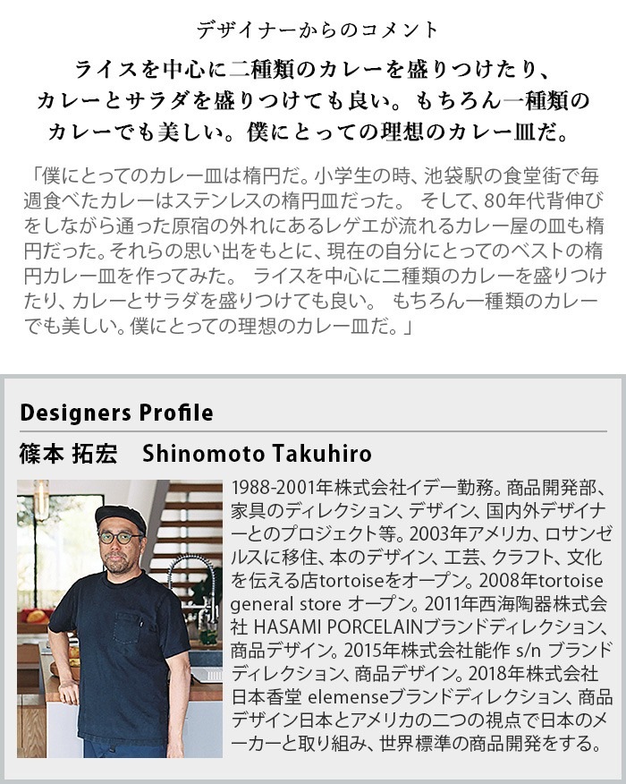    졼 oval curry bowl 1810 zen to