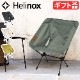 إΥå  ۡ Helinox CHAIR ONE HOME