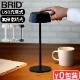 BRID Olika CORDLESS LED TABLE LIGHT ֥å ꥫ ɥ쥹 LED ơ֥饤 003400