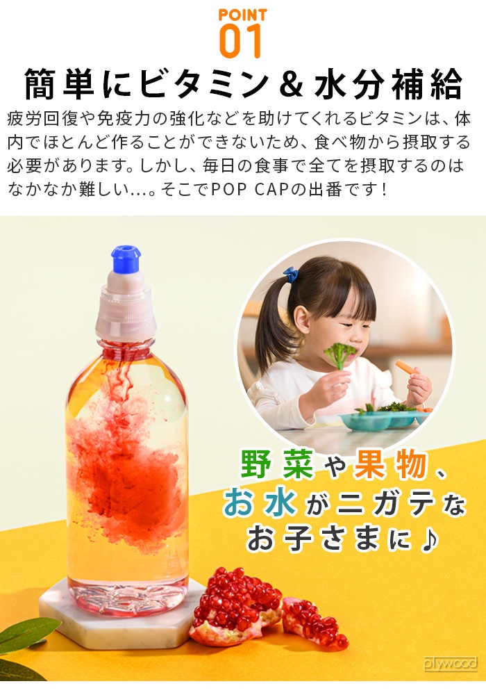 Enjoy POP CAP ���󥸥祤 �ݥåץ���å� �ӥ� �ץ�ߥ��� 5����