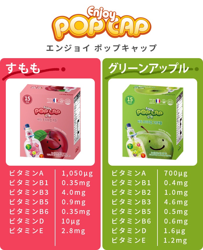 Enjoy POP CAP ���󥸥祤 �ݥåץ���å� �ӥ� �ץ�ߥ��� 5����