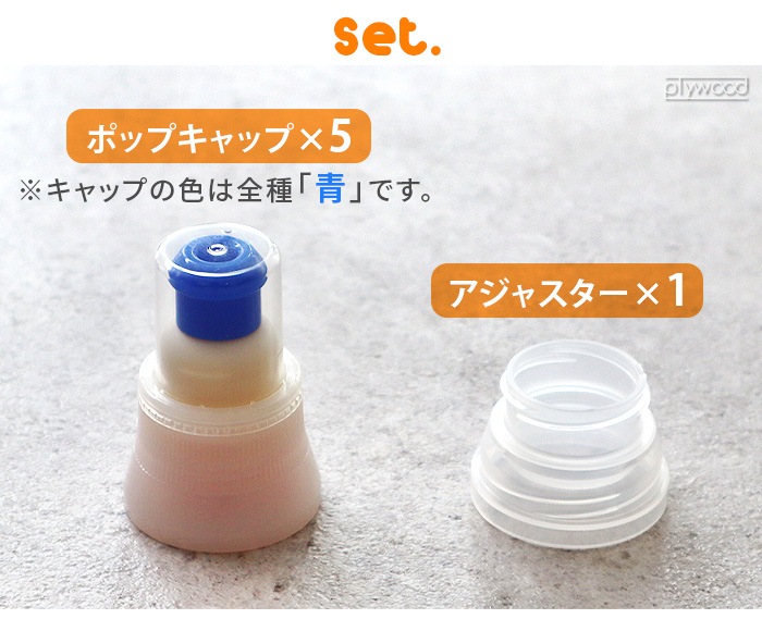 Enjoy POP CAP ���󥸥祤 �ݥåץ���å� �ӥ� �ץ�ߥ��� 5����