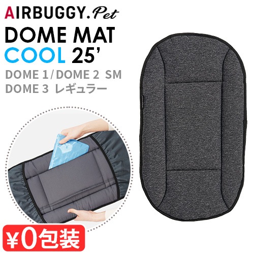 AIRBUGGY ɡޥå  쥮顼 DOME MAT COOL 2025ǯǥ