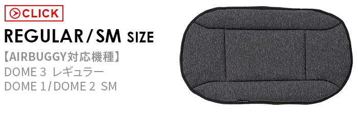 AIRBUGGY ɡޥå  쥮顼 DOME MAT COOL 2025ǯǥ