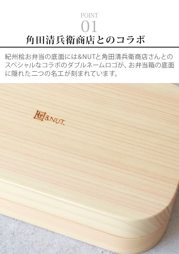 &NUT �� ������ʼ�Ҿ�Ź ����ɰ������Ȣ 225009 225010 ����ɥʥå� KISHU HINOKI BENTOBOX
