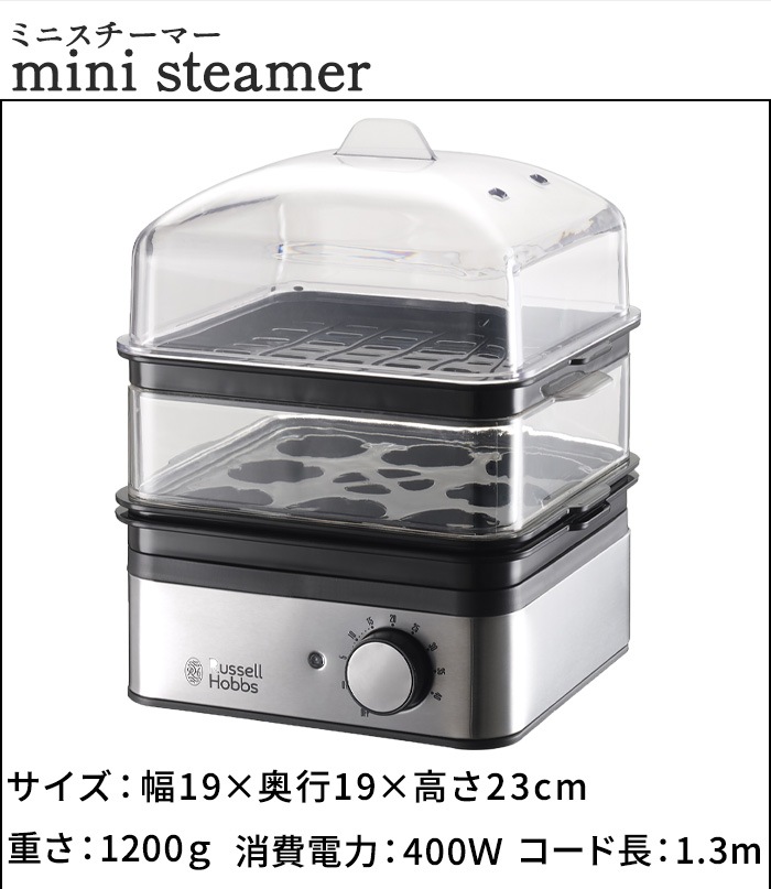 ��å���ۥ֥� �ߥ˥������ޡ� Russell Hobbs Mini Steamer 7910JP
