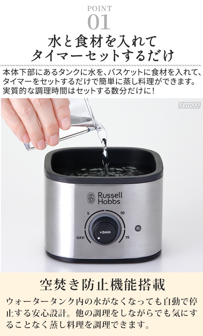 ��å���ۥ֥� �ߥ˥������ޡ� Russell Hobbs Mini Steamer 7910JP