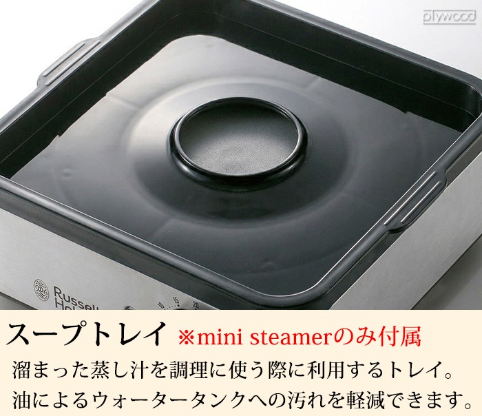 ��å���ۥ֥� �ߥ˥������ޡ� Russell Hobbs Mini Steamer 7910JP