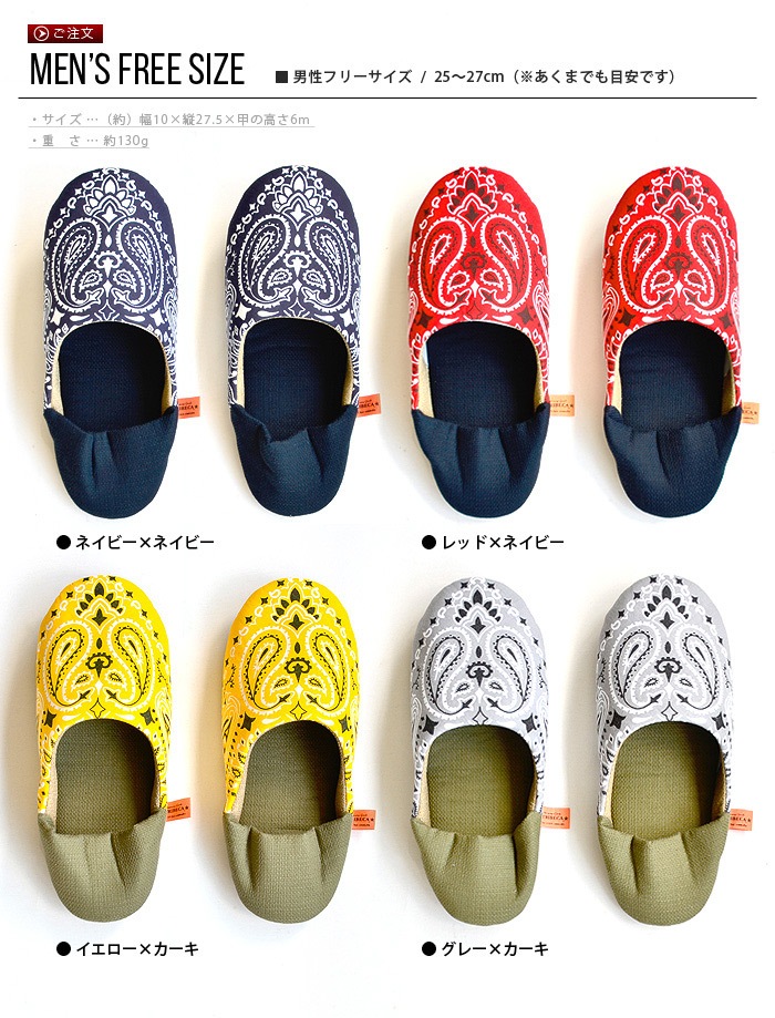 �ϥХϥ� �Х���� �롼�ॷ�塼�� BANDANA ROOM SHOES [ Men's free ]