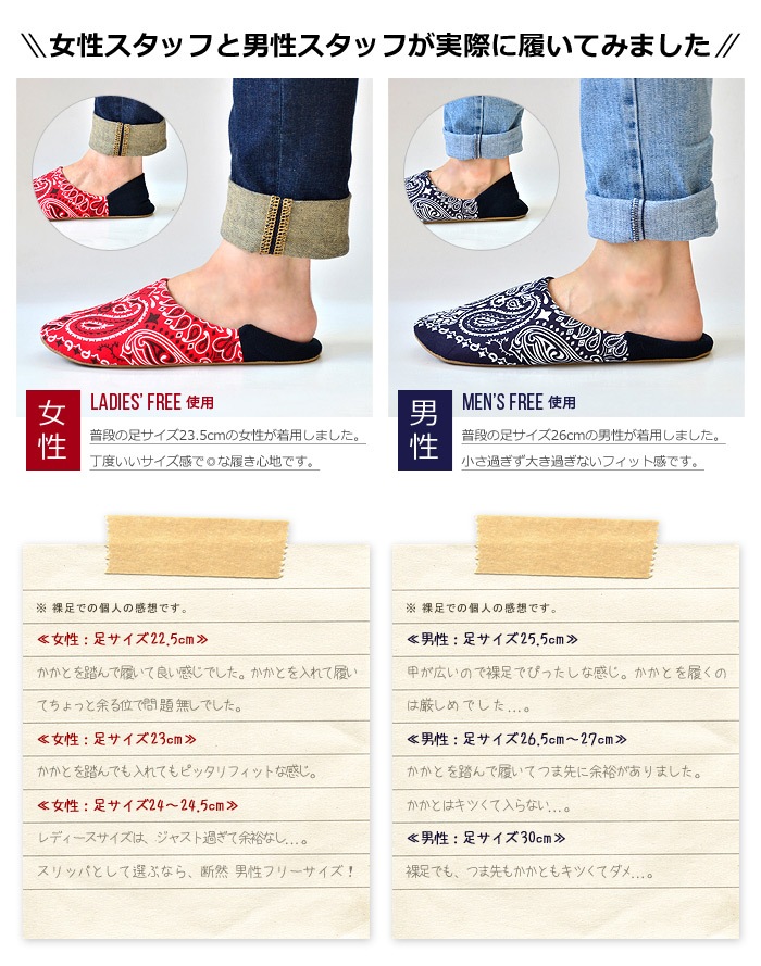 �ϥХϥ� �Х���� �롼�ॷ�塼�� BANDANA ROOM SHOES [ Men's free ]