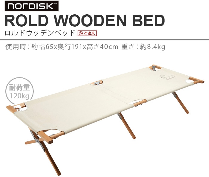 Υǥ ɥåǥ٥å Nordisk Rold Wooden Bed