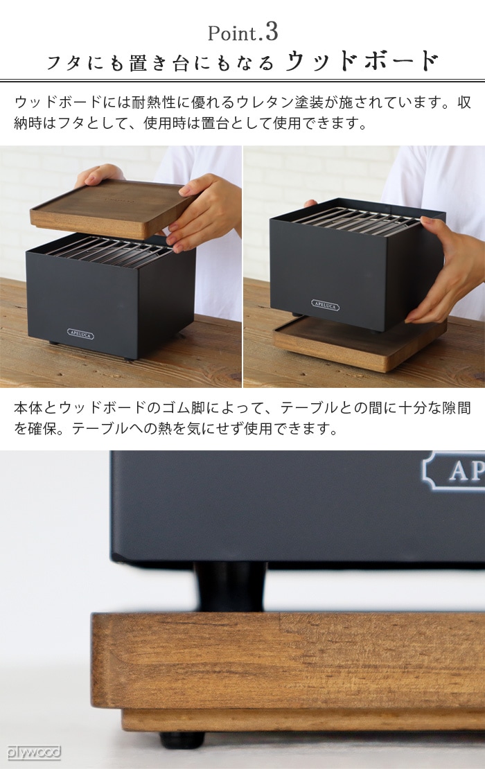 ���ڥ륫 �ơ��֥�ȥåץ���� APELUCA TABLETOP GRILL