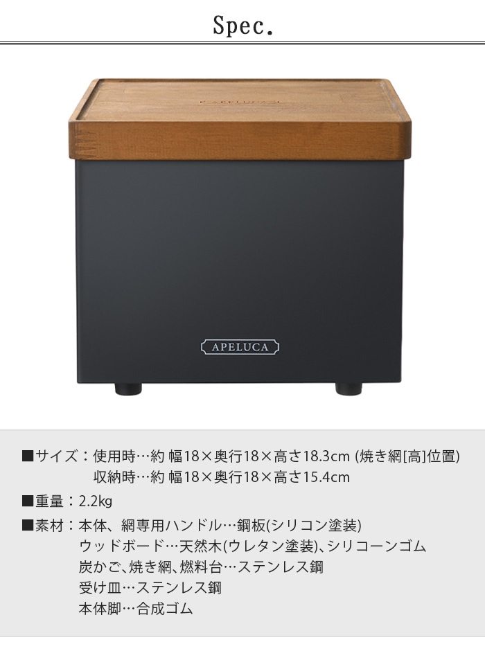 ���ڥ륫 �ơ��֥�ȥåץ���� APELUCA TABLETOP GRILL