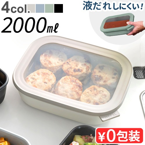 ѥ  쥯󥮥顼 [2000ml] MEPAL CIRQULA RECTANGULAR CIRQULA