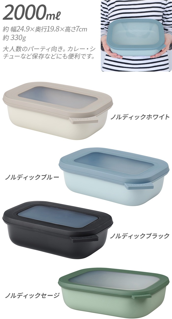 ѥ  쥯󥮥顼 [2000ml] MEPAL CIRQULA RECTANGULAR CIRQULA