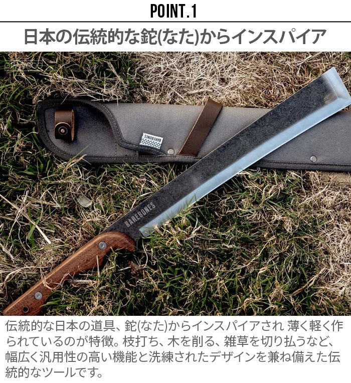 ベアボーンズリビング ジャパニーズ ナタ アックス 2.0 BAREBONES LIVING JAPANESE NATA AXE 2.0