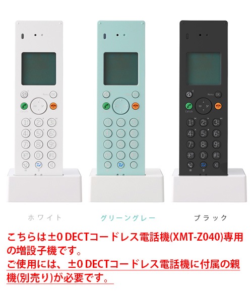 0 ץ饹ޥʥ DECTɥ쥹߻ҵ XMT-Z050