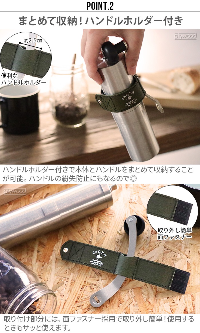 �����ҡ��ߥ� �쥶�������ѡ� C��C.P.H.EQUIPEMENT COFFEE MILL LEATHER KEEPER