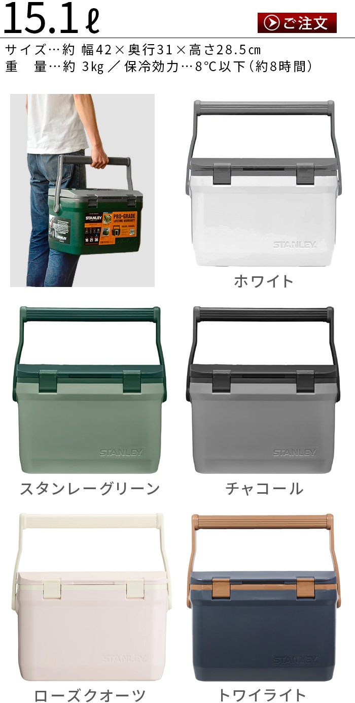 졼 顼ܥå STANLEY COOLER BOX 15.1L