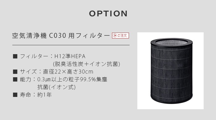 ץ饹ޥʥ  C030 æݥե륿 [XQC-C030] 0 AIR PURIFIER