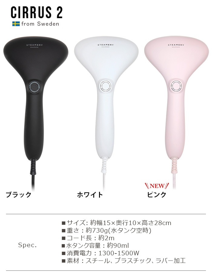 STEAMERY Cirrus 2 �������ޥ꡼ �����饹
