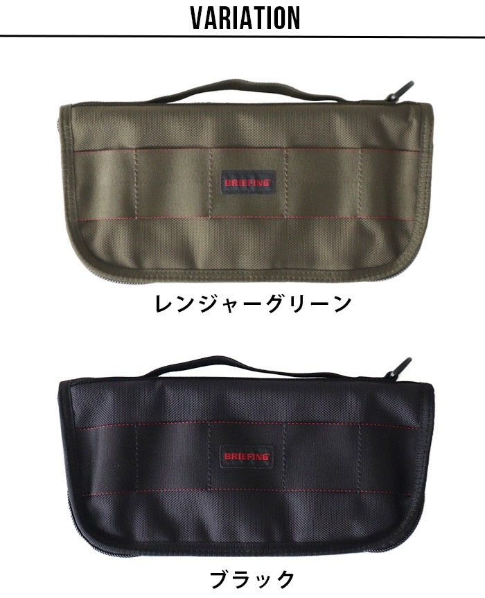 �֥꡼�ե��� �����åȥȥ�åץ����� BRIEFING JET TRIP CASE