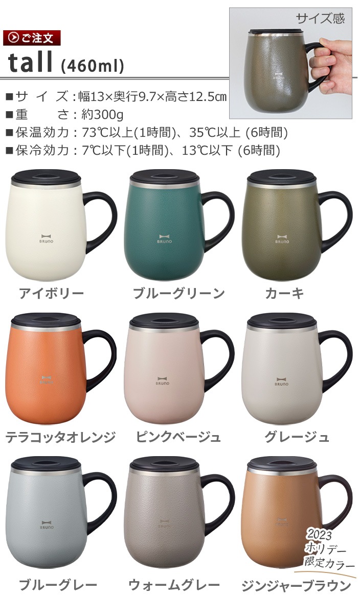 �֥롼�� ���Ĥ����ƥ�쥹�ޥ� �ȡ��� 460ml BRUNO LID STAINLESS MUG tall