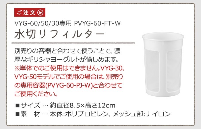 Vitantonio ӥȥ˥ ڤե륿 PVYG-60-FT-W