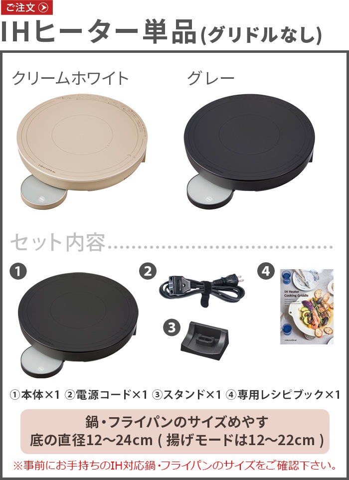 �쥷���� �쥳��� ���IH�ҡ����� recolte RIH-1U IHĴ����