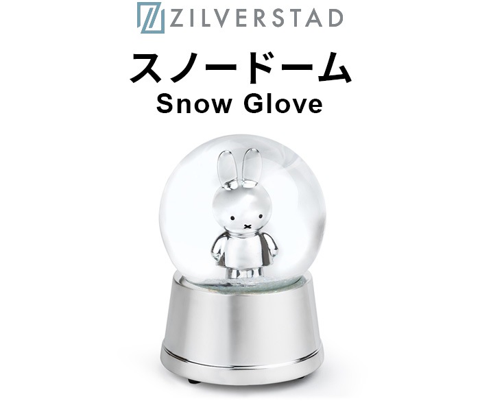 ����С������å� �ߥåե��� ���Ρ��������� ZILVERSTAD Miffy Snow Glove [ZS-012]