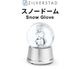 ����С������å� �ߥåե��� ���Ρ��������� ZILVERSTAD Miffy Snow Glove [ZS-012]