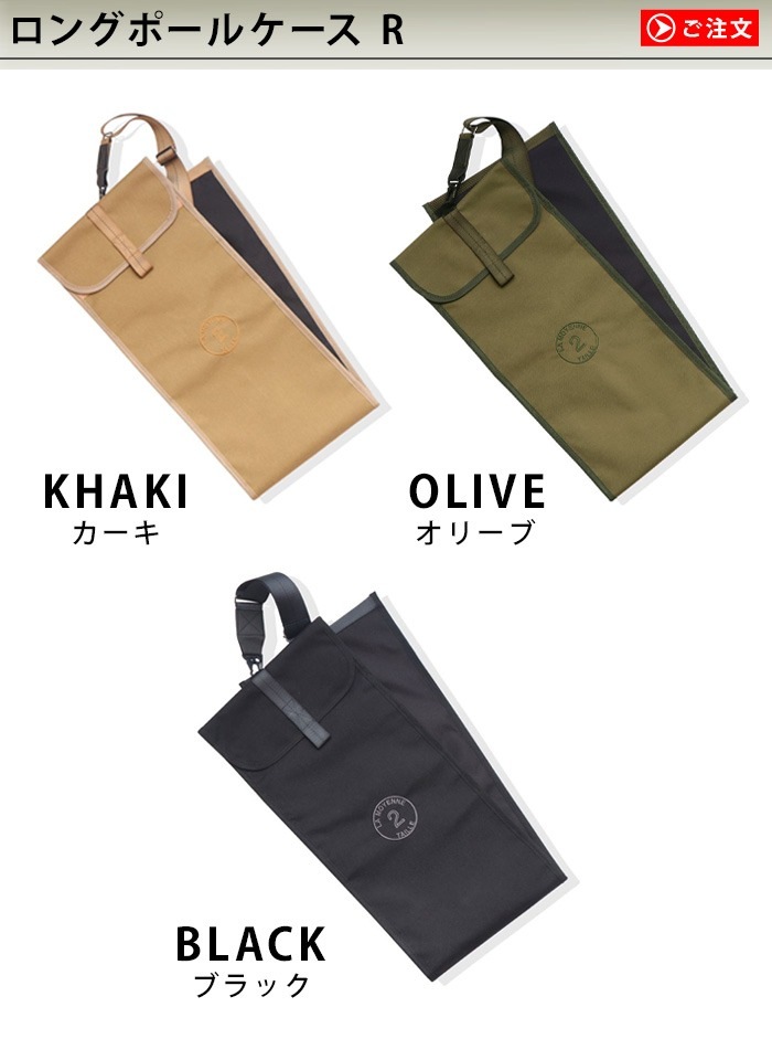 ���󥰥ݡ��륱���� R [������/���꡼��/�֥�å�] C��C.P.H. EQUIPEMENT LONG POLE CASE R